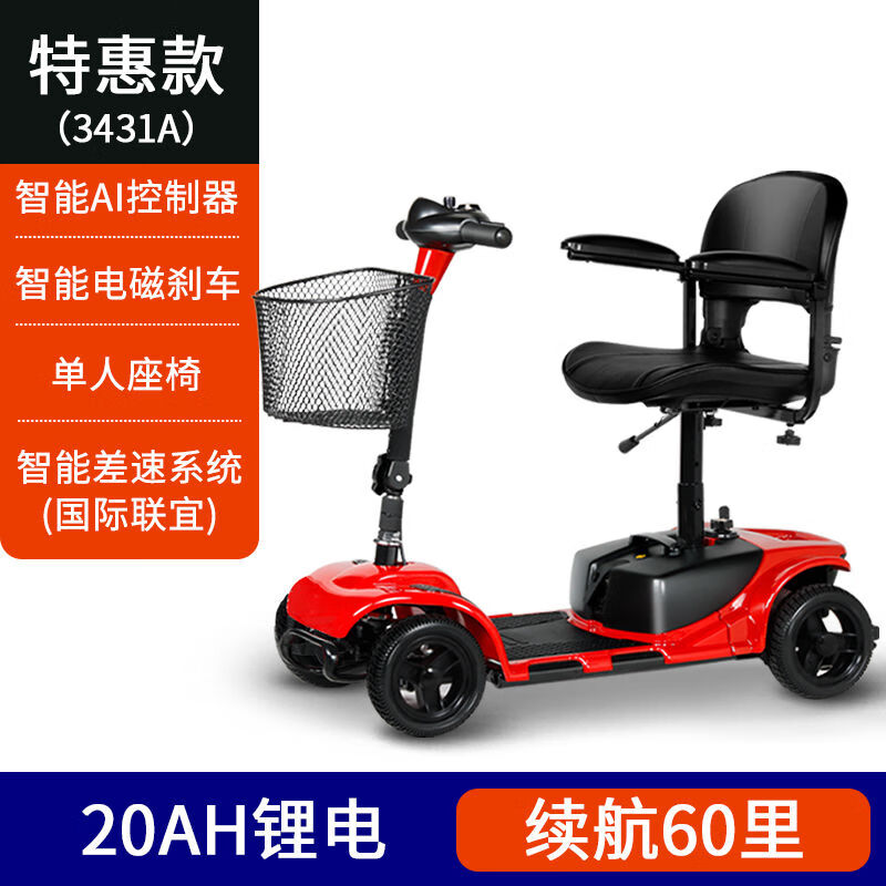 【官方药房店旗舰】英洛华电动轮椅80岁四轮双人残疾人折叠电动车接送