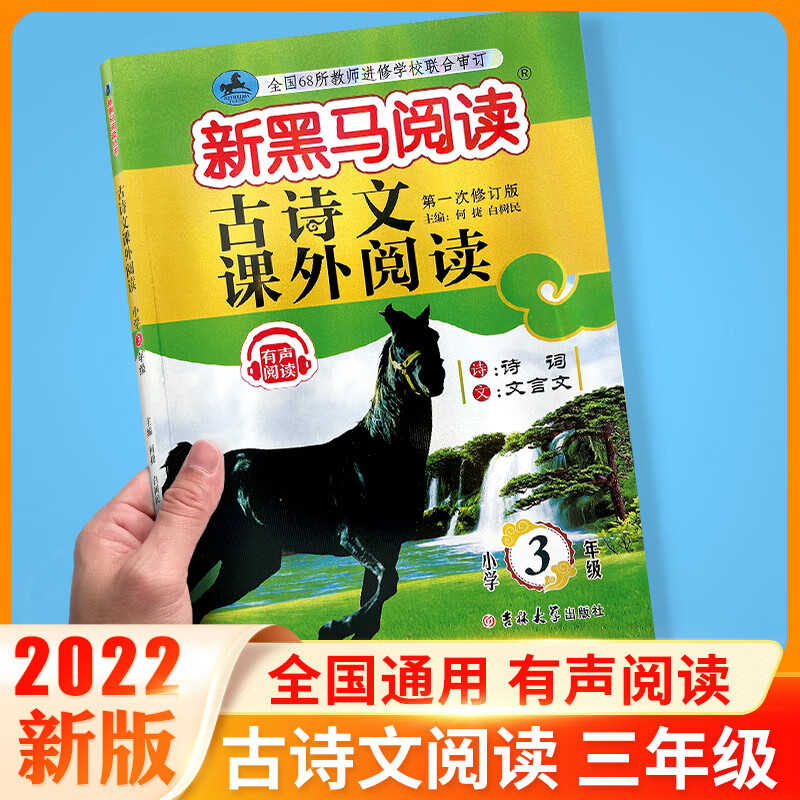 2023英语三年级 小学英语阅读理解专项训练题课外拓展强化同步每日一练小学生3年级上册下册一本艾玛周报辅导 3年级.古诗文阅读训练 （语文） 小学通用