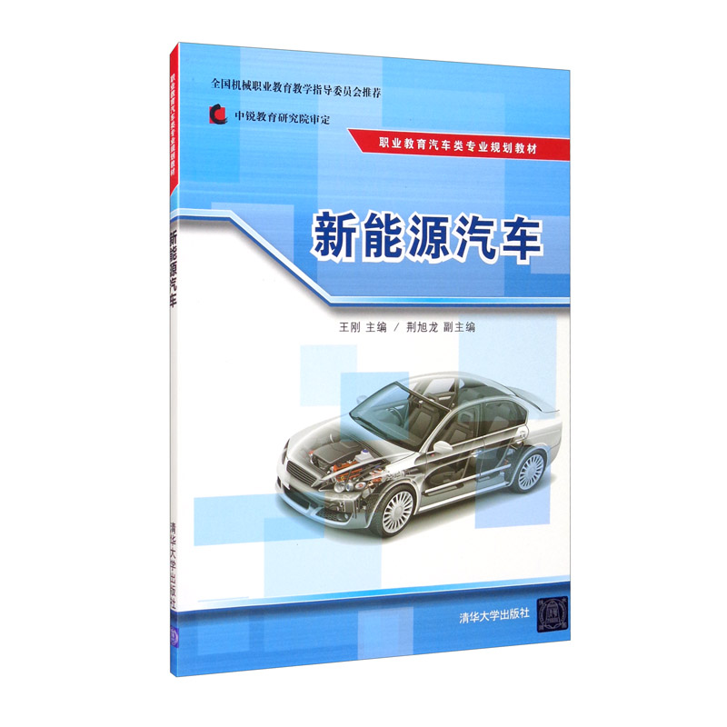新能源汽车