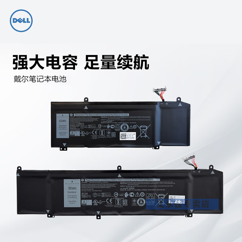 戴尔（DELL）笔记本电池Alienware M15 M17 1F22N 4芯  XRGXX  4芯 60Wh 【1F22N】 Alienware M15