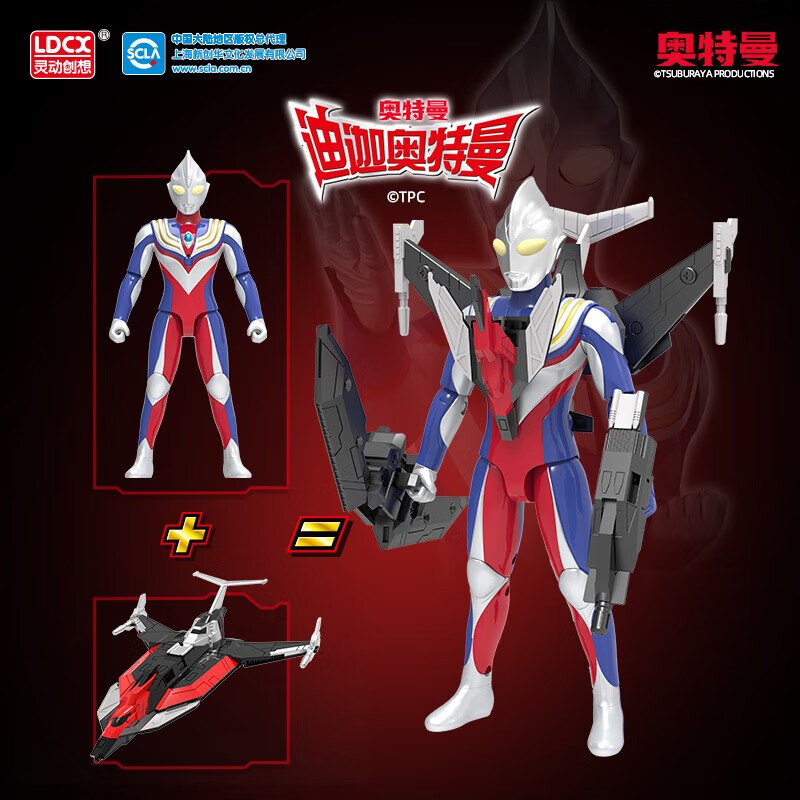 灵动创想(ldcx)奥特曼合体装甲组装变形机甲迪迦儿童女男孩玩具生日