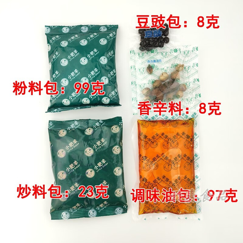 小肥羊火锅底料招牌辣汤235g8袋内蒙古分包式粉质料包正品保障正品保障 235克小肥羊辣汤*1包