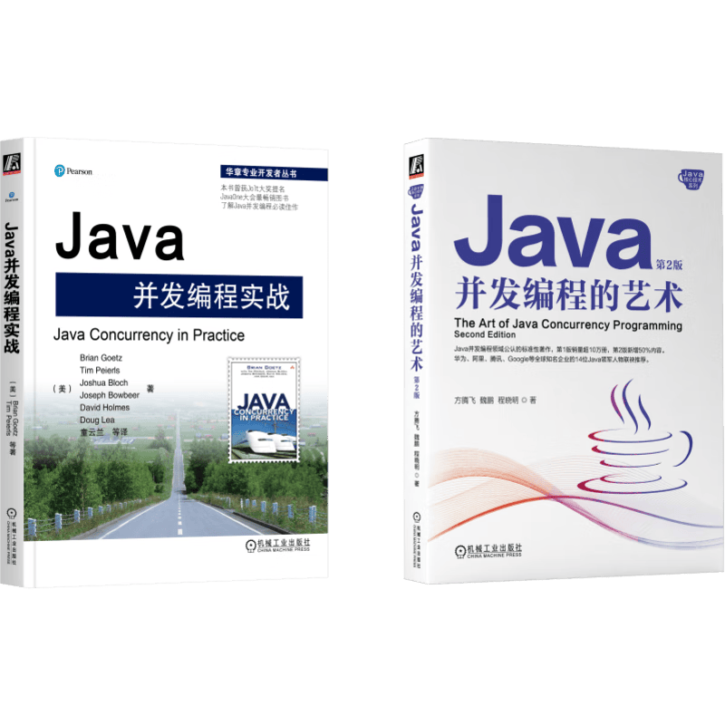 Java并发编程实战+Java并发编程艺术 套装共2册 蚂蚁金服专家撰写