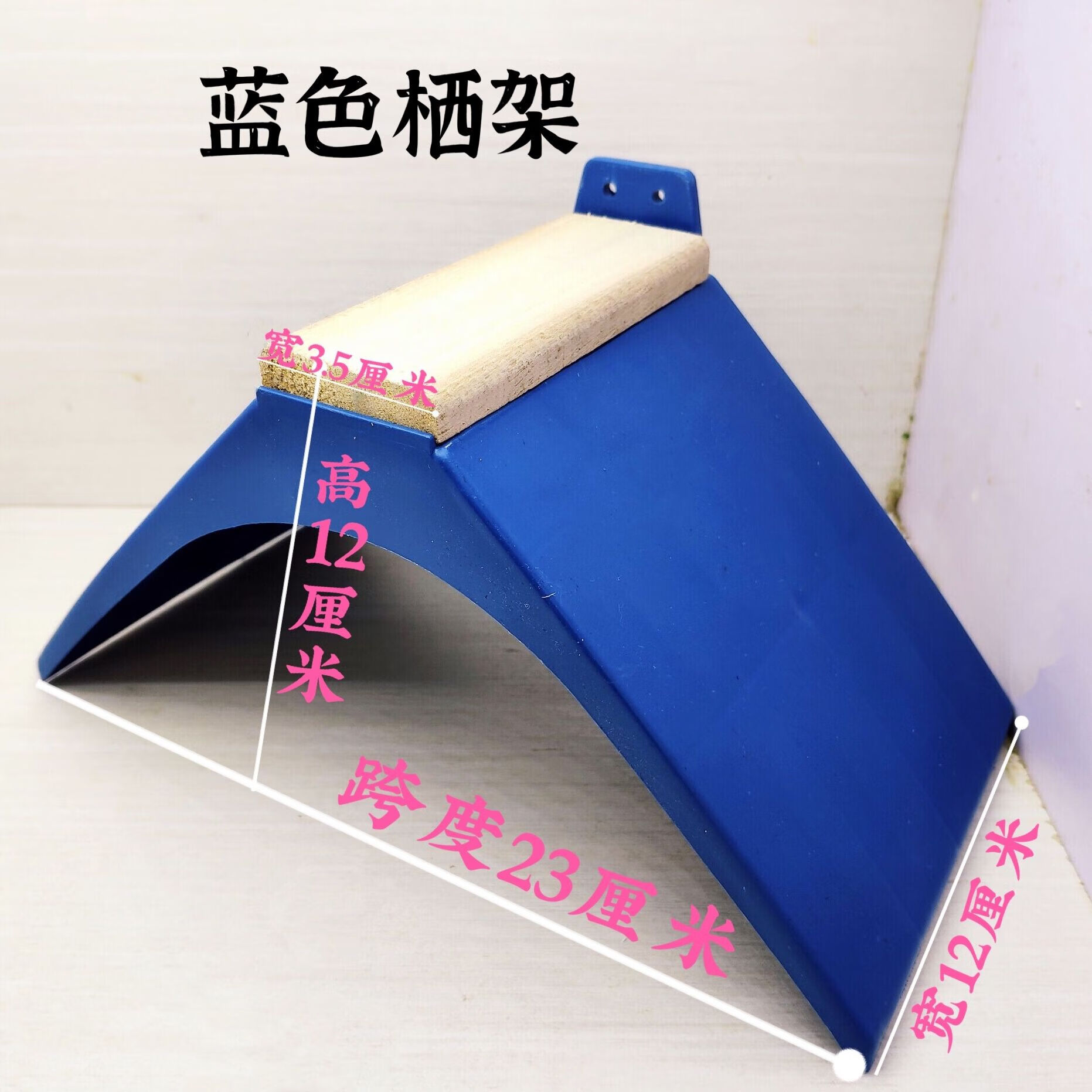 信鸽用品塑料鸽子站架栖架木质不锈钢鸽子脚架息架站架休息 蓝色栖架