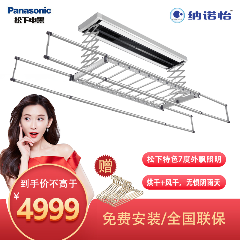 松下（Panasonic)电动晾衣架阳台智能遥控升降双灯带照明风干+烘干Nanoe™纳米水离子除菌 烘干风干除菌款银色