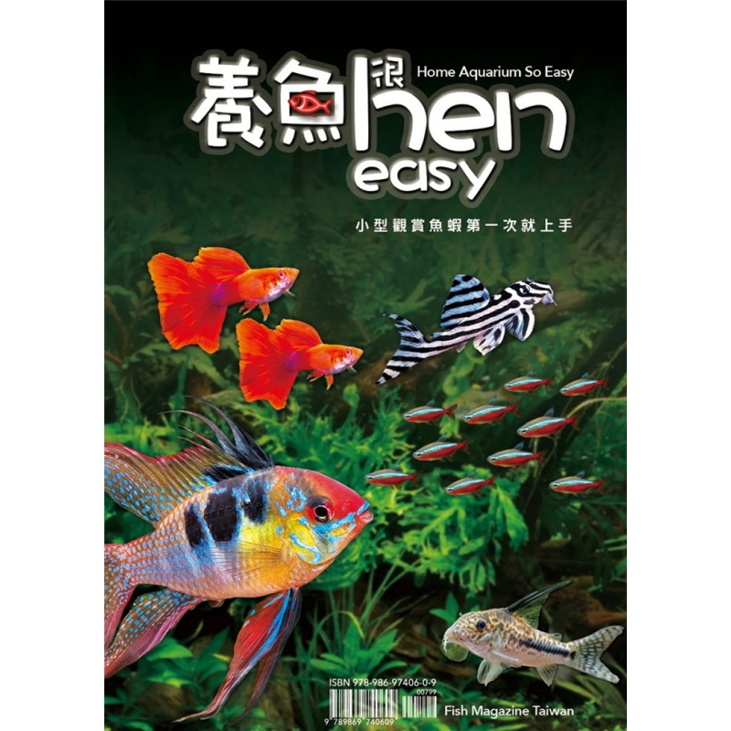 现货 正版 原版进口书 鱼杂志社《养鱼hen easy》鱼杂志社