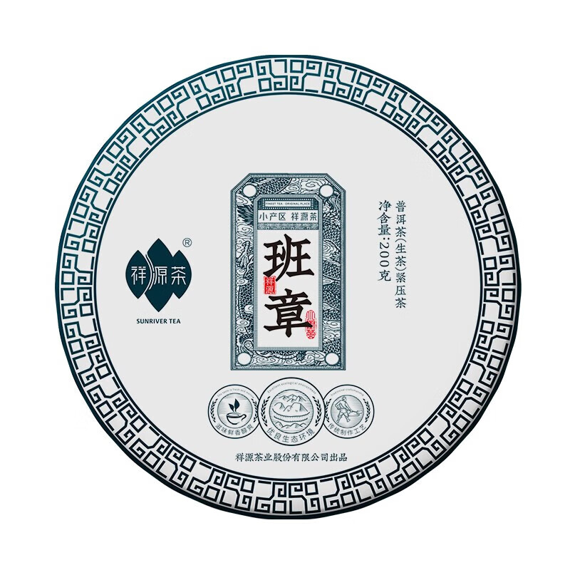 祥源茶 云南普洱生茶 班章饼茶 200g