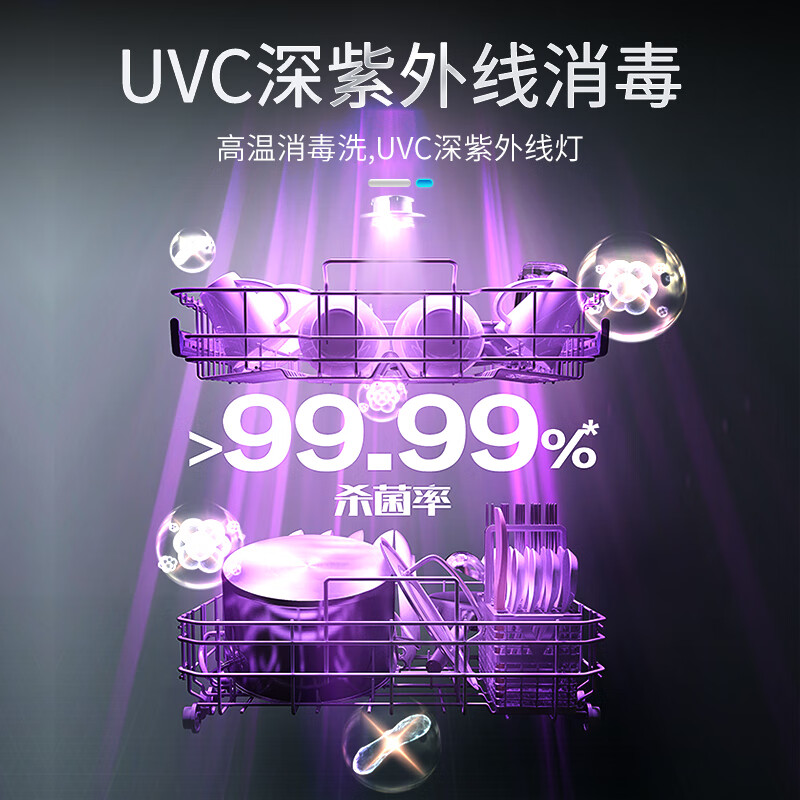 华帝JWV9-iE2洗碗机怎么样质量大揭秘!