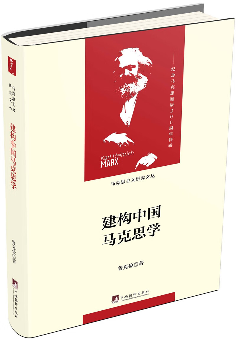 引领思想浪潮的马克思主义理论商品-价格走势分析|京东马克思主义理论历史价格怎么查