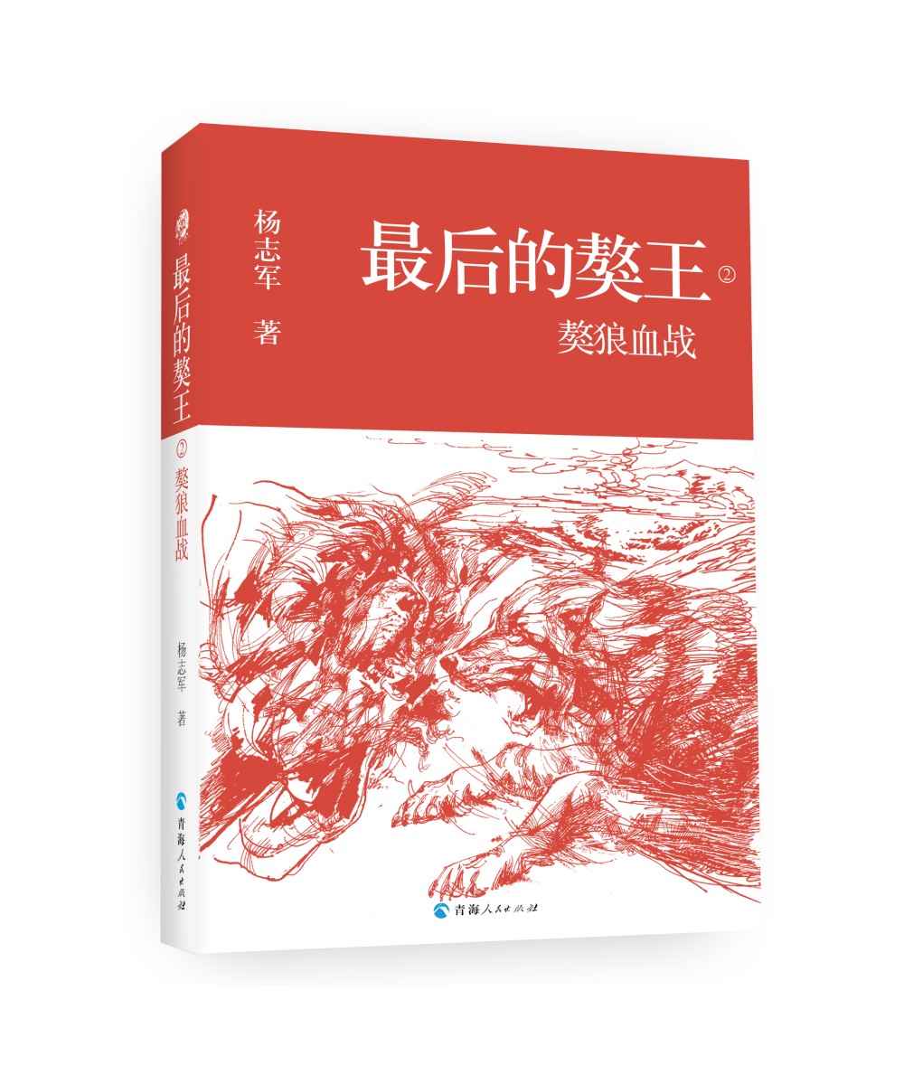 最后的獒王：獒狼血战