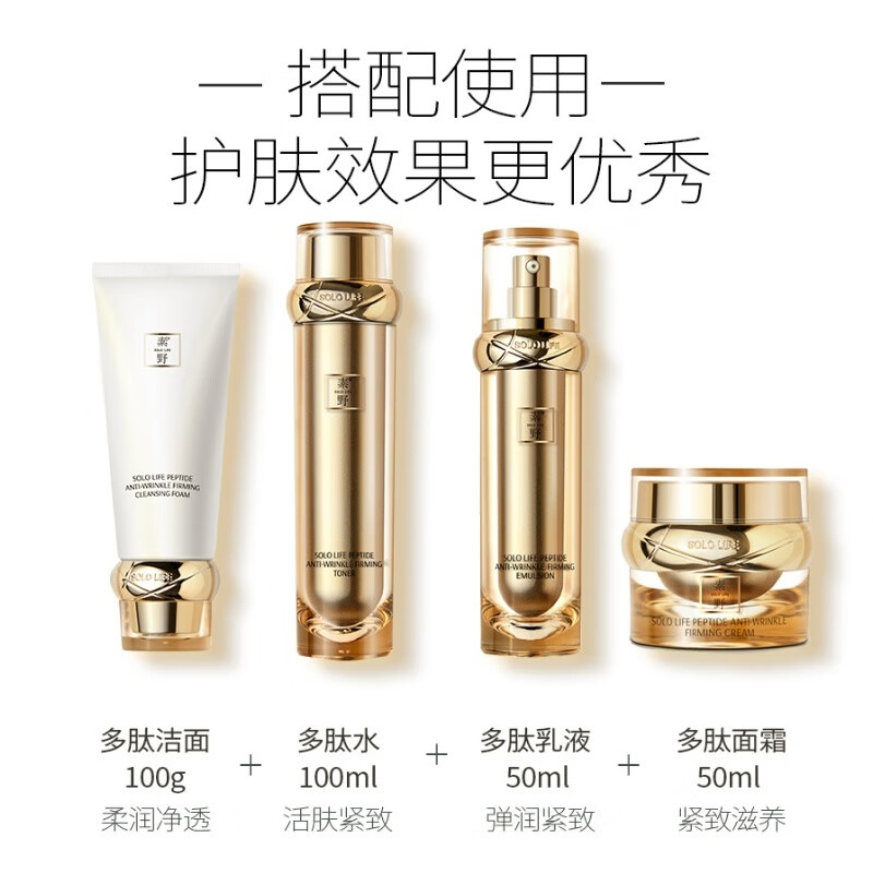 素野金多肽抗皱紧致赋活修护套装 洁面水乳液面霜4件套+眼霜+提拉面膜 金多肽4件套+提拉面膜1盒5片