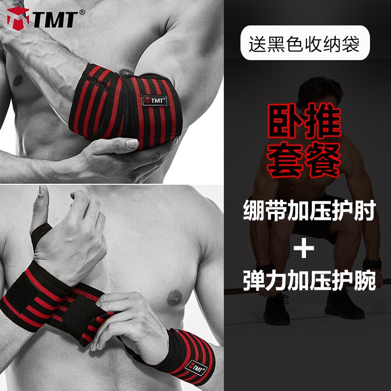 TMT运动护肘怎么样呢？质量好不好呢，是哪生产的？
