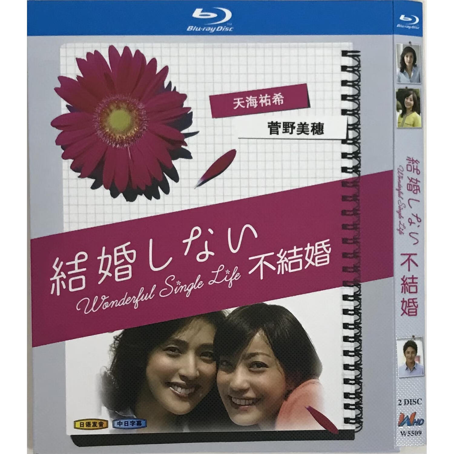 经典电视剧不结婚/bd蓝光碟