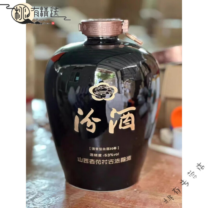 妙普樂汾酒1960空酒瓶擺件裝飾景德鎮(zhèn)陶瓷汾酒酒壇5斤10斤杏花村酒壺密 5斤黑