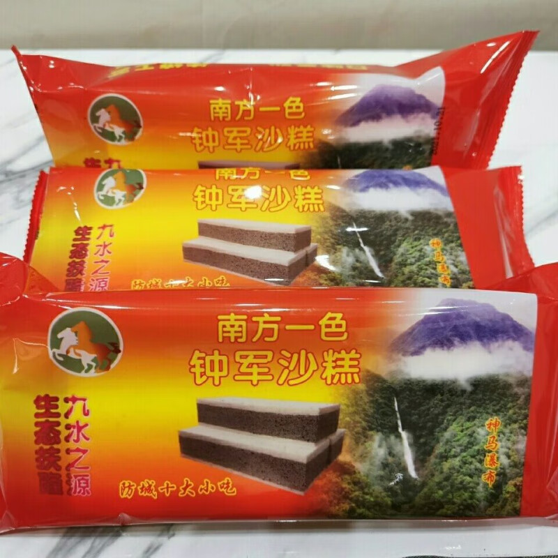 特产优联广西防城港钟军芝麻味沙糕纯手工传统特产休闲零食200g每袋