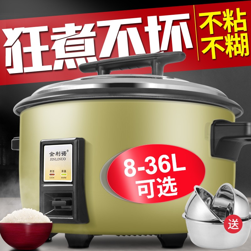 商用电饭煲历史价格查询网站|商用电饭煲价格走势