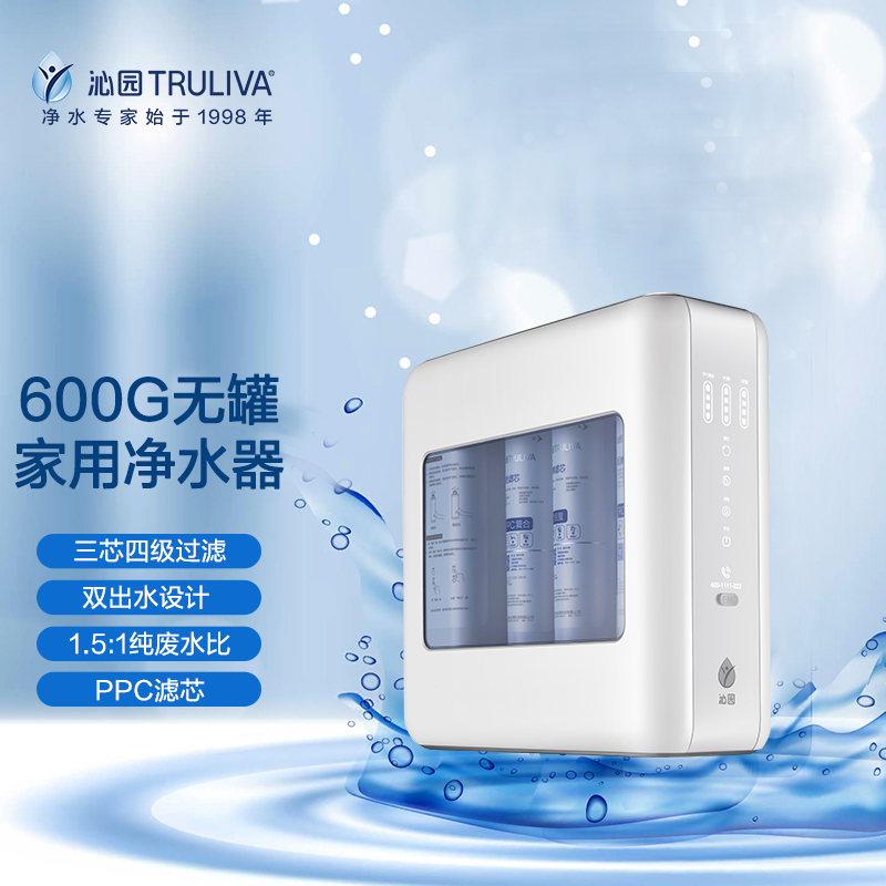 沁园(truliva)krl6826 沁园厨下净水器600g无桶大通量 超薄高端智能