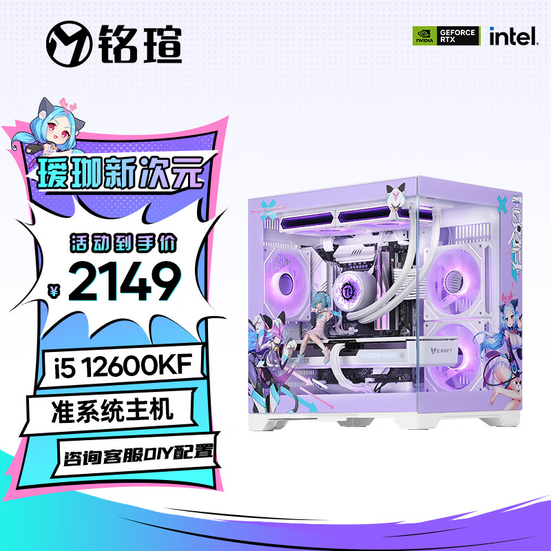 ���uȫ��Ͱi5 12600KF/RTX 4060Ti/RTX 4070S/�����ȾDIY�羺��Ϸֱ������/�ս�������/��װ���� 12600KF/׼ϵͳ��Ϸ����