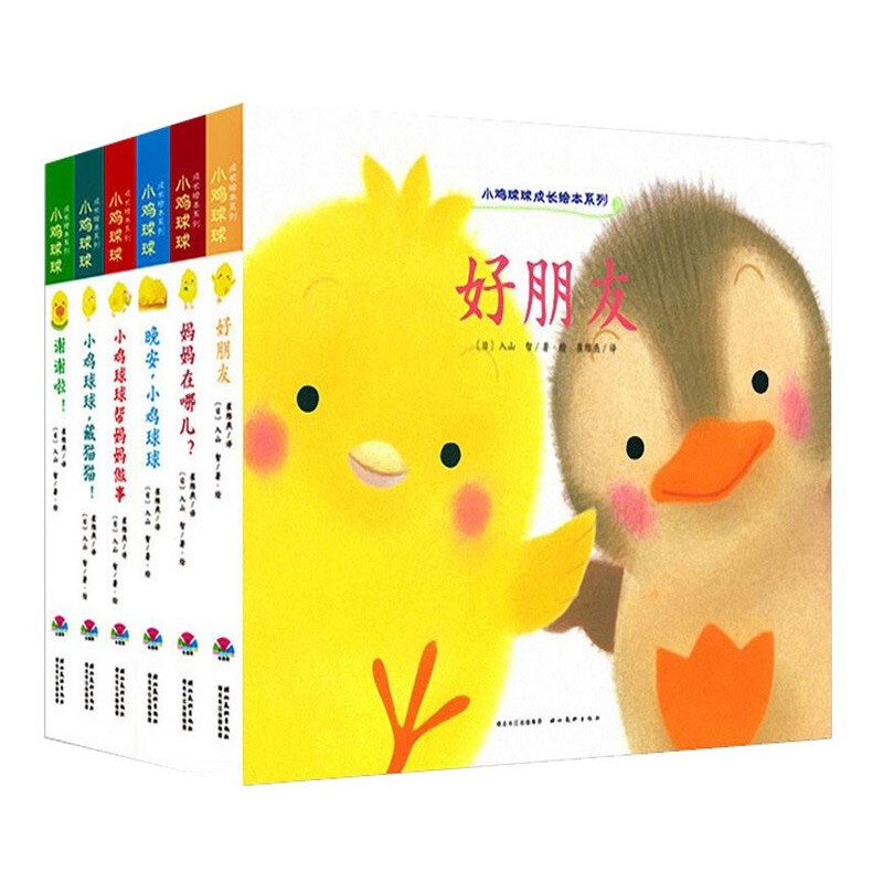 小鸡球球成长绘本系列图画书（套装全6册）日本0-3 3-6岁早教启蒙故事书 [0-3岁]LF怎么看?