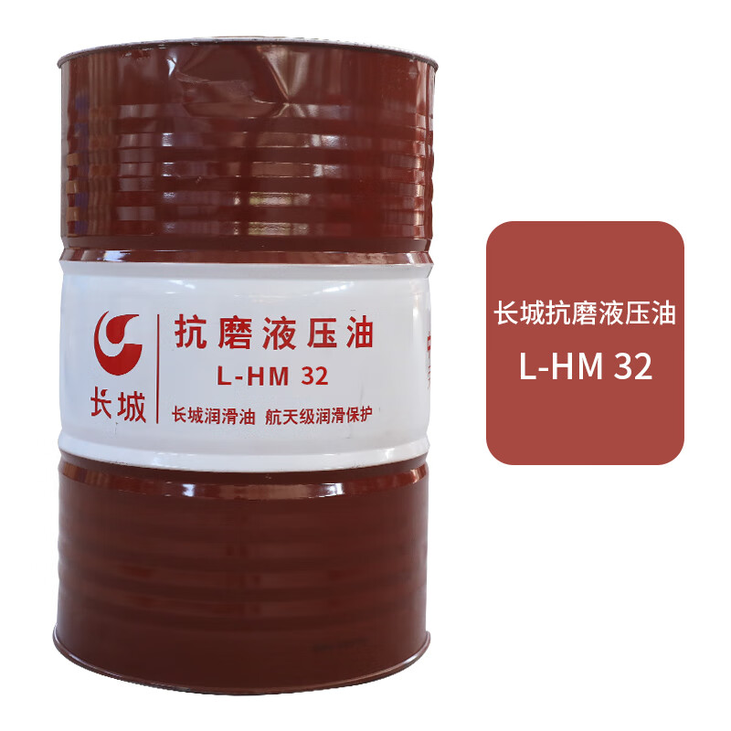 逐月长城抗磨液压油l-hm32号46号68号通用机械润滑油170kg200l l-hm32