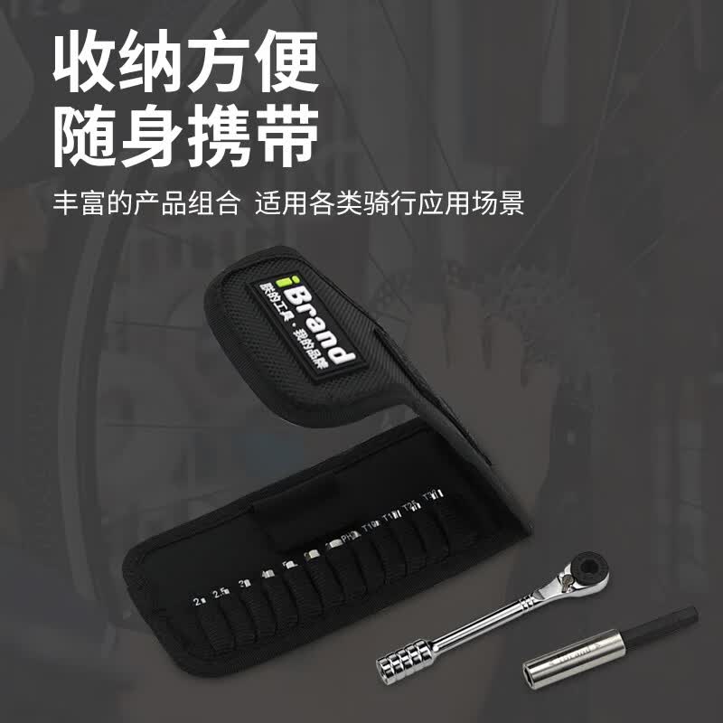 iBrand进口迷你棘轮扳手内六角快速直角扳手自行车骑行维修工具 骑行便携维修工具套装