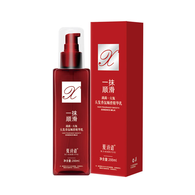 润发乳一抹滑顺滑香氛护发精华乳滑溜溜香水护发素 两瓶装200ml 200ml