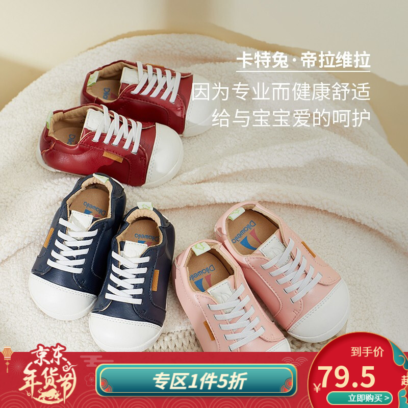 京东母婴玩具 2021-02-16 - 第29张  | 最新购物优惠券
