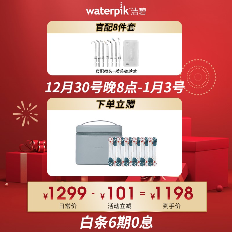 洁碧（Waterpik）冲牙器/水牙线/洗牙器/洁牙机 多支喷头 正畸适用 家用无线台式 小魔盒GT17-12