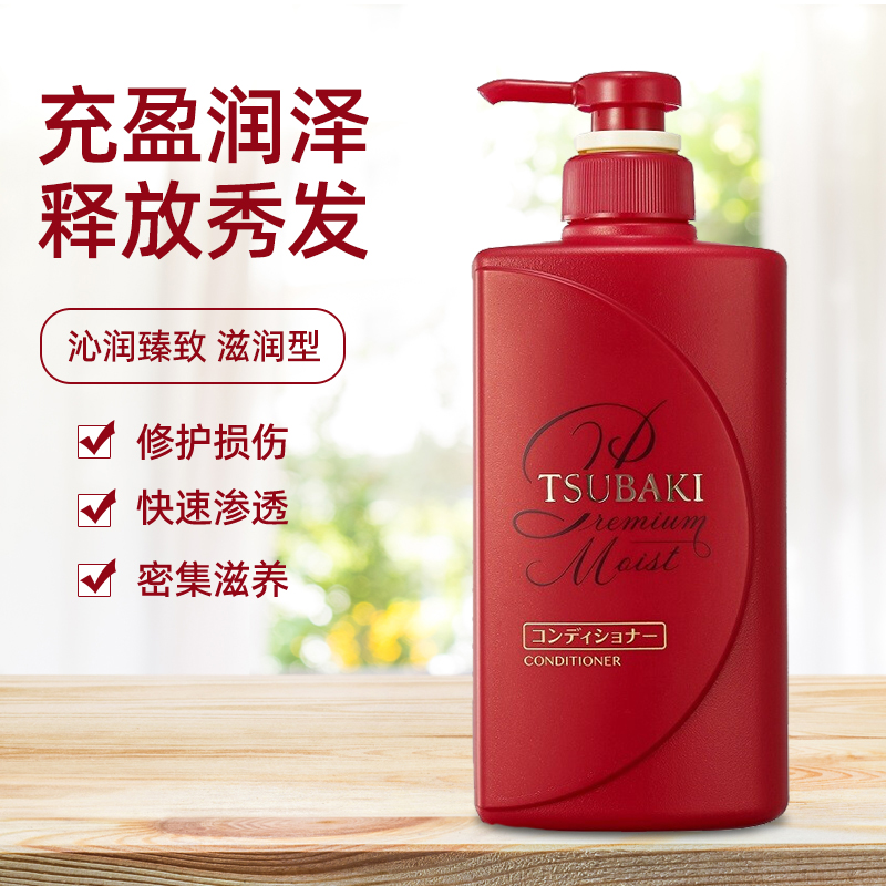 丝蓓绮(tsubaki)沁润臻致 滋润型 护发素490ml(滋润保湿/渗透修护