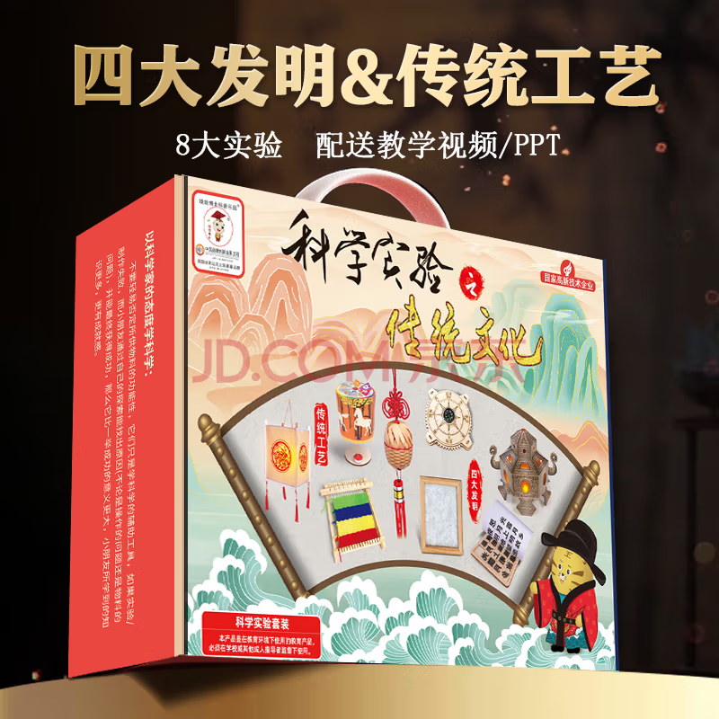娃娃博士儿童玩具科学实验套装小学生手工制作中国古代四大发明造纸术活字印刷术 送男女孩六一儿童节生日礼物