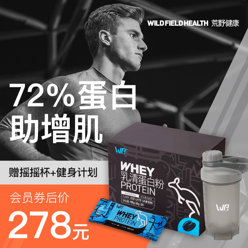 运动营养运动能量饮 品牌报价图片优惠券 运动能量饮品牌优惠商品大全 虎窝购
