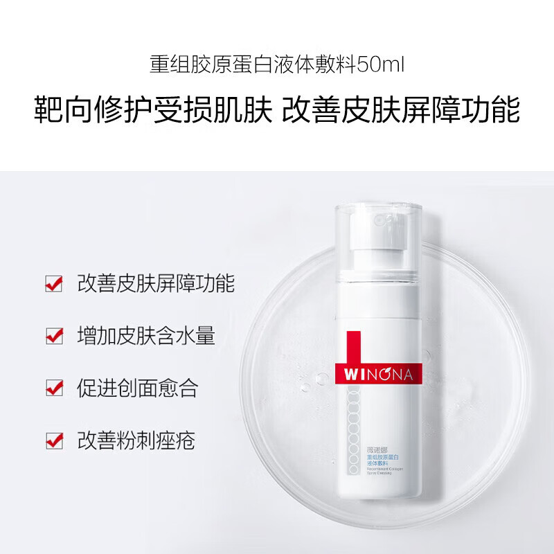 薇诺娜(WINONA)特护面膜 舒敏保湿补水舒缓敏感肌可用男女士礼物 项目后修护套组