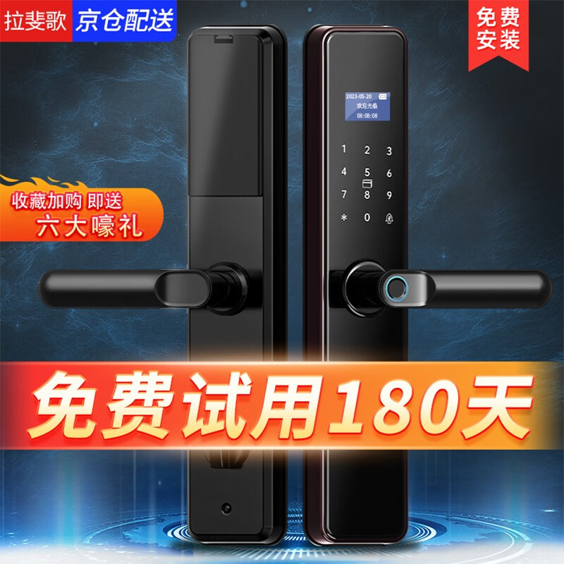拉斐歌指纹锁密码锁智能门锁电子锁防盗智能门标准锁体霸王锁体指纹锁 L3 max标准版+远程临时密码