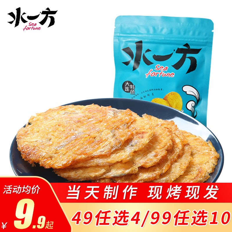 水一方现烤鱼片80g先生鱼大连特产休闲海味零食健康食品