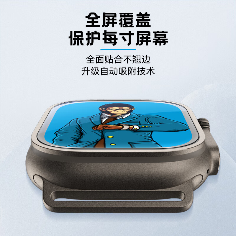 蓝猩先生 适用苹果ultra2手表膜49mm apple watch ultra钢化膜高清防摔防刮保护贴膜