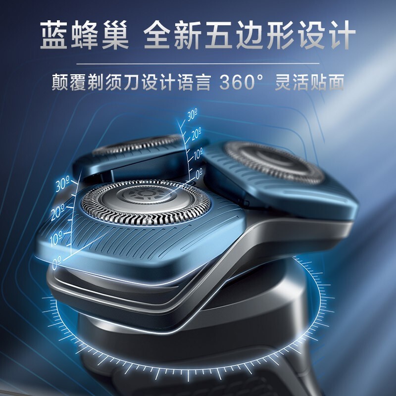 飞利浦（PHILIPS）电动剃须刀SkinIQ蜂巢7系蓝蜂巢肌能感应智能刮胡刀S7731 【敏感肌适用】