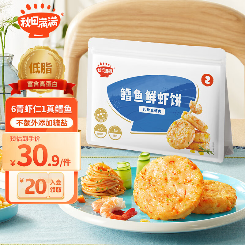 秋田满满鳕鱼鲜虾饼208g 大西洋真鳕鱼虾排儿童早餐半成品 享宝宝婴儿食谱怎么样,好用不?