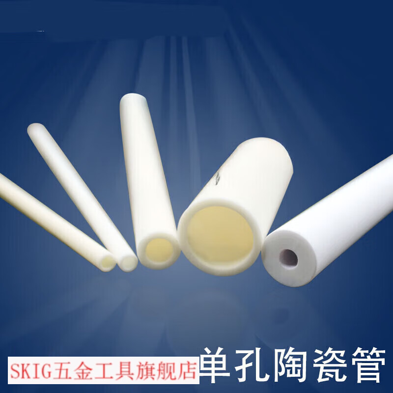 SMVP995氧化鋁陶瓷管 單孔絕緣耐高溫高鋁管 空心絕緣棒 熱電偶保護(hù)管 定