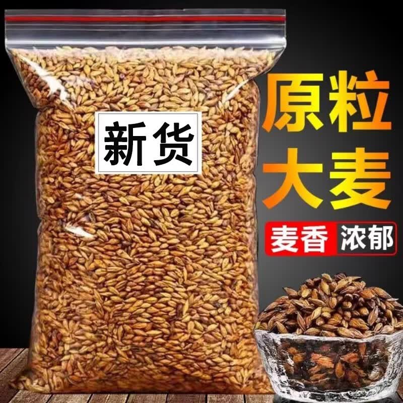 铮御堂大麦茶原味浓香散装茶叶饭店酒店枸杞玫瑰决明子山楂泡茶泡水 大麦茶250g*1袋
