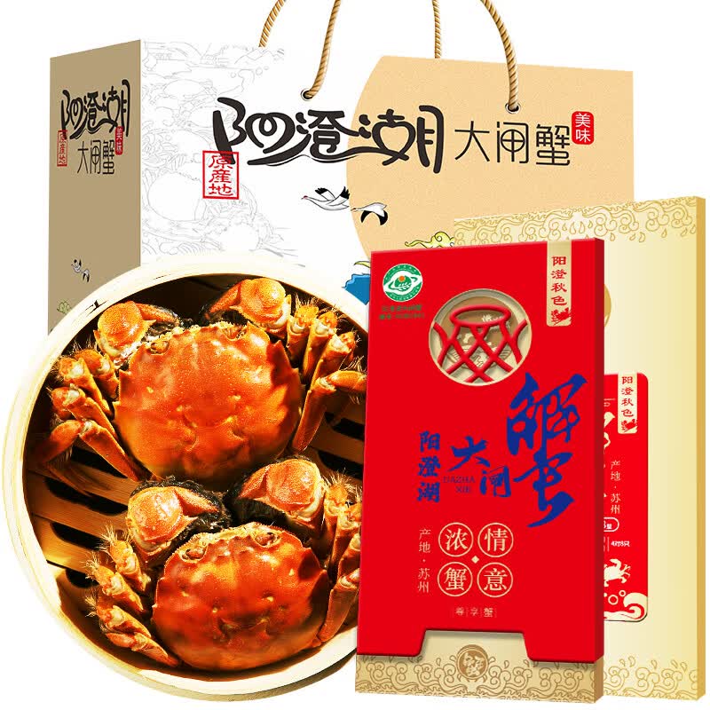 【礼券】阳澄秋色 阳澄湖大闸蟹礼券5888型 公4.5两母3.5两4对8只中秋节螃蟹礼盒礼品卡属于什么档次？