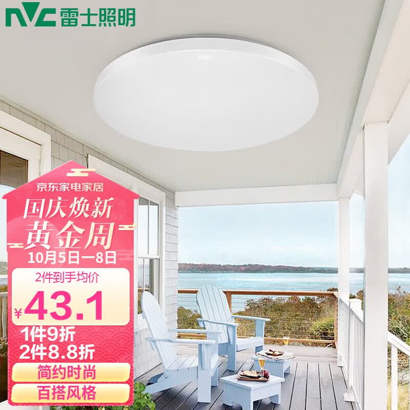 雷士照明(NVC)吸顶灯圆形阳台灯过道灯玄关灯led厨房灯简约白光12W家用工程物业高性价比高么?