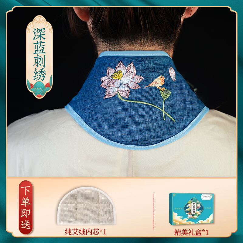 无品牌颈椎热敷包电加热粗盐护颈肩颈脖子海盐艾绒护理袋艾灸盐包理疗带 深蓝【颈椎热敷】艾绒包