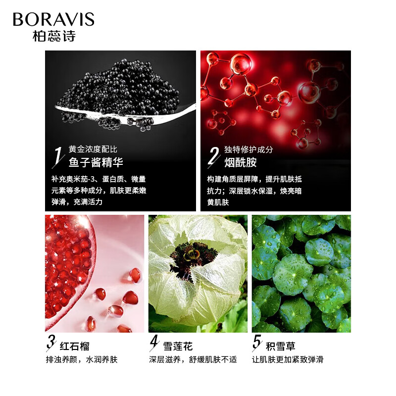 柏蕊诗鱼子酱颜肌妆前乳打底水润保湿上妆细腻服帖保湿妆前乳 鱼子酱妆前乳|30ml|效期27.3月