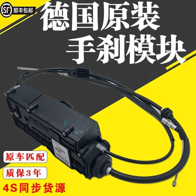 简约妮卡适用宝马 e70 x5 x6 f02 730 740 gt535电子手刹模块控制马达