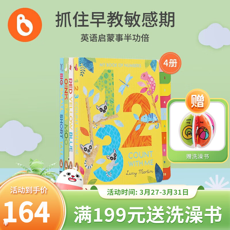 小彼恩点读童书英文原版幼儿认知标签书4册小老虎系列儿童数字色彩反义词拟声词启蒙认知书企鹅兰登出版毛毛虫笔点读书0-3岁 英音点读版-幼儿认知标签书4册怎么看?