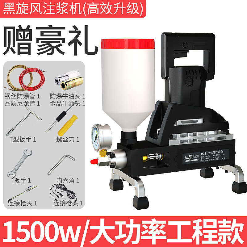 【黑旋风1500w】工程机型