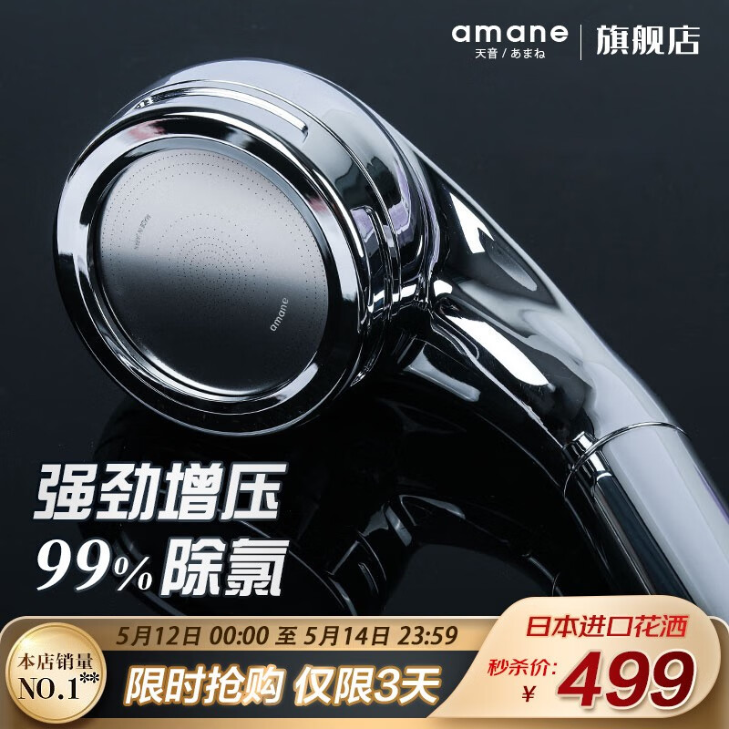 查找淋浴花洒历史价格|淋浴花洒价格比较