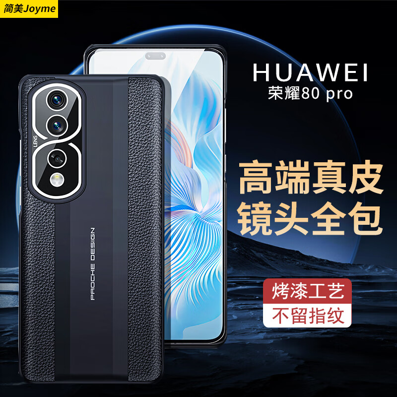 手机壳保护套价格查询历史|手机壳保护套价格走势