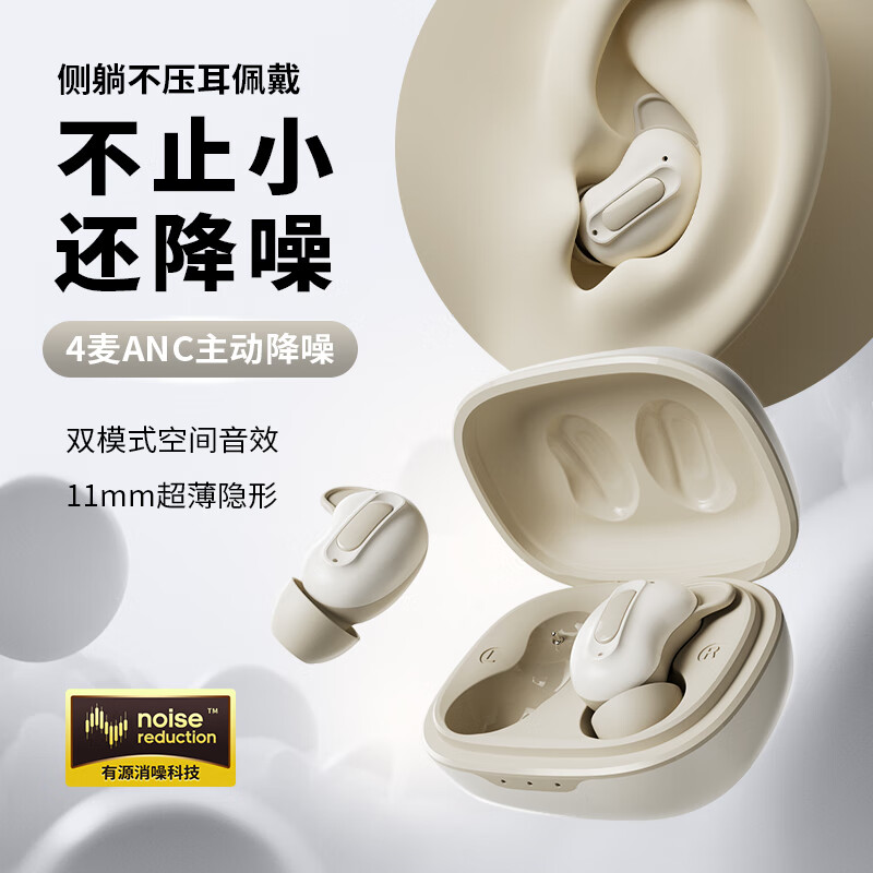 蛇圣小悠2025新款柏林之声主动降噪睡眠蓝牙耳机无线入耳式睡觉专用不压耳助眠asmr隔音耳塞排行前十