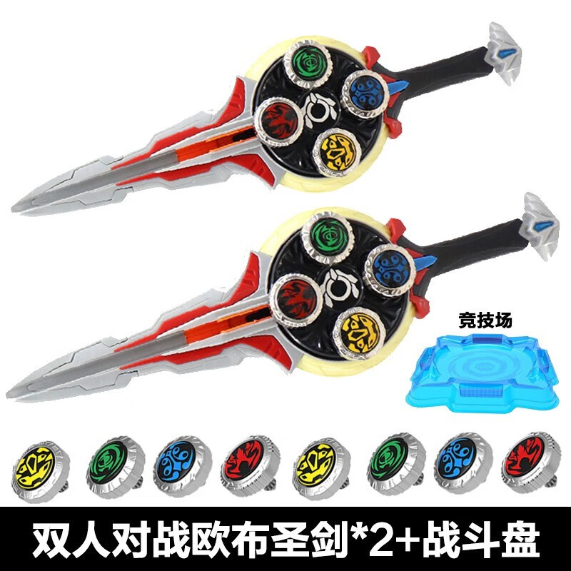 靈動創(chuàng)想新款奧特曼歐布圣劍寶陀螺六核發(fā)射連發(fā)旋轉(zhuǎn)戰(zhàn)斗兒童男孩玩具坨羅 2把歐布圣劍陀螺+戰(zhàn)斗盤